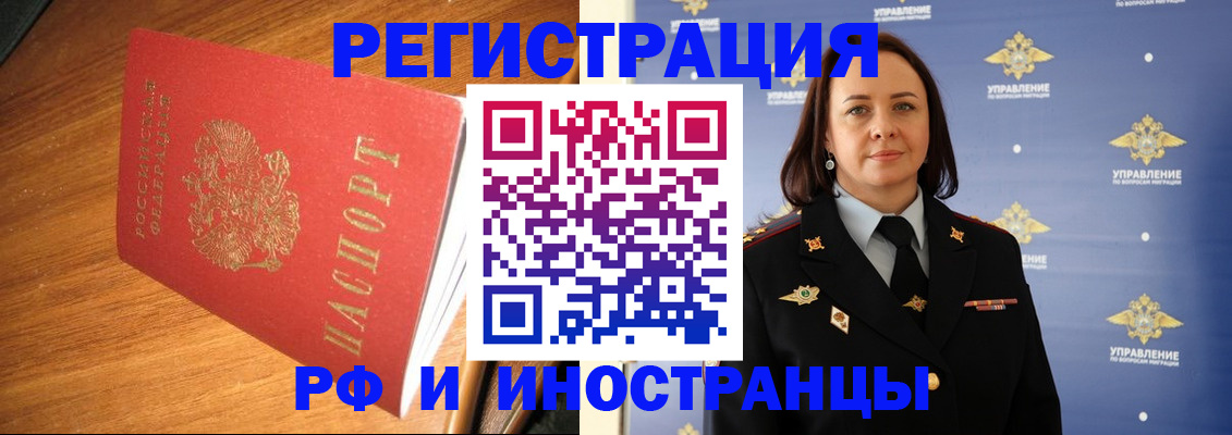 прописка поиск в Яровом