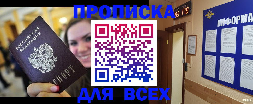 регистрация в Яровом