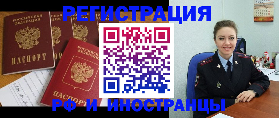 прописка для военкомата в Яровом