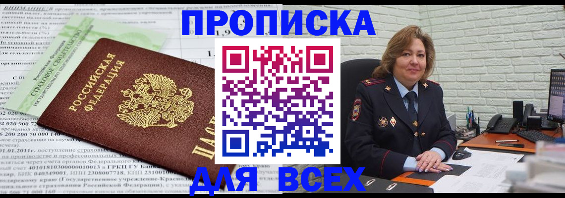 найти адрес прописки в Яровом